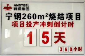 欧陆注册总承包的酒钢原矿筒仓项目筒仓本体及进出料系统正式投运